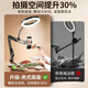 Professional overhead mobile phone stand, new live broadcast with fill light, desktop shooting, live broadcast clip, video, vlog, book shooting, clip-on cantilever stand + 26cm fill light
