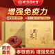 
Beijing Tongrentang Break Wall Ganoderma lucidum spore powder gift box for middle-aged and elderly people to enhance immunity blue hat certified authentic product One box [Experience package] Direct sale in large pharmacies