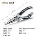 
MASTERPROOF German pointed-nosed pliers with tip pliers with teeth, tip pliers, wire breakers, fishing pliers 6 inches 15816:6 inch pointed-nosed multifunctional pliers