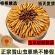 
Xina Tibet Cordyceps dried goods Cordyceps gift box with high altitude snow mountain Cordyceps selected Cordyceps gift gifts. Tibet Nago Cordyceps 3 roots 1 gram 30 pieces in total