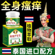 特康克（Teconk）【9737人收藏】进口炉甘石快速止痒皮肤干燥瘙痒外用全身干痒皮肤 单盒