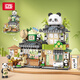 
LOZ Panda Teahouse Teahouse Bear Coffee Shop Folding Street View National Trend Small Grain Building Block Assembly Toy Gift 1381/Sakura Tree House