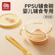 Aibedira baby supplementary food bowl Newborn baby straw feeding water and eating tomato paste powder special spoon for children's tableware PPSU steaming and feeding integrated supplementary food bowl 250ML-beak yellow