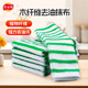 Shengyan wood fiber powerful degreasing rag kitchen dishwashing cloth household unique fiber cleans with one flush and is not easy to shed wood fiber rag 25*25cm 3 pieces *1 set