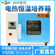 叶拓上海DHP系列台式电热恒温培养箱 DHP-9272