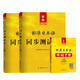 Xinhua Bookstore, Standard Japanese Elementary, Lehrbuch zum Selbststudium für einführendes Japanisch, Neues Japanisch-Lehrbuch, Standard Japanese for Sino-Japanese Communication, Zweite Auflage, People’s Education Press, Standard Japanese Elementary (Synchronous Test Paper)