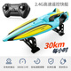 GPPNKC Batchless à distance de télécommande Boat pour enfants à grande vitesse à grande vitesse Le filet de traction imperméable de la puissance peut être lancé modèle de jouet modèle extra large de 50 cm de vitesse de vitesse sans brosse refroidie par eau (bateau de croisement, quatre supérieurs électriques [Garantie à vie + batterie de télécommande +