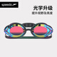 Speedo swimming goggles men's V3 high-definition waterproof and anti-fog swimming goggles women's professional training racing swimming goggles Wang Shun same style Obsidian imported limited edition