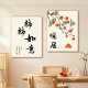 MOJY家里挂画高级感柿柿如意餐厅装饰画新中式两联饭厅挂画高级感 K12124 40*60/40*60(推荐款)艺术亮丽