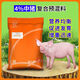 OIMG 4% compound medium pig premix concentrated feed for piglets growth and fattening nursery pig farm twins 842N 4% medium pig premix 1 piece