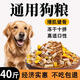 He Jiangong freeze-dried dog food 40 Jin Jin equals 0.5 kg, 10 Jin Jin equals 0.5 kg, puppies, small dogs, large dogs, puppy Teddy universal 100 Jin Jin equals 0.5 kg, large package 20, 80 Jin Jin equals 0.5 kg, dried meat five pieces, universal type for dogs, 0lb, you can return it if you don’t eat it.