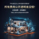 Whole house smart home control system package customization Xiao Ai classmate voice intelligent linkage scheme design Three bedrooms and one living room whole house intelligent customization