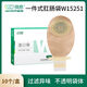 W15251一件式造口袋W15541直肠造口袋新款封口医用一整套全套 W15251一盒+60ml底盘剥离剂1瓶