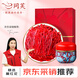 Tongfu Tibetan Safran 10g Geschenkbox, super authentische All-Red-Filigree Safran zu geben, um Freunden Urlaubsgeschenke zu geben