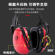 华盾 隔音耳罩 防噪音降噪消音防干扰 工厂工业学习 29db HD-10431