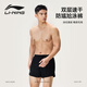 Li ning (li-ning) Swimming Trunks for Men's Anti-Embarrassing Loose Coin Coin Coin de plage de natation à double couches