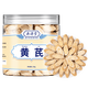 奥祥堂黄芪120g/罐甘肃黄芪搭枸杞当归党参补气泡水黄氏正品煲汤养生茶
