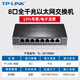 
TPLINK [including special invoices/issued on the same day] TP-LINK TL-SG1008D 5-port 8-port 16-port Gigabit switch network monitoring enterprise-level switch splitter network cable adaptation TL-SG1048