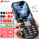 Tianyu (K-TOUCH) Q7 super fast charging seniors mobile phone 5000 mAh battery 4G full network access three-proof ultra-long standby large sound large screen seniors special function key press machine ebony black