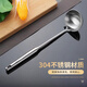 Jinwanfu 304 stainless steel soup spoon thickened spoon long handle cooking spoon porridge spoon integrated all-steel vacuum handle is not afraid of burning