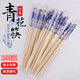 Xingfang disposable chopsticks blue and white porcelain high-end independent packaging lengthened and thickened 200 pieces convenient chopsticks bowls and tableware supplies