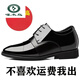 
Woodpecker brand high-end inner heightened leather shoes for men 10cm Korean version of bright leather patent leather heightened men's shoes for marriage date and leisure increase 736 black height increased 6cm model 43