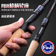 Daihuo Mage Single-Level Lure Rod High Sensitivity Valley Lure Rod Worm Rod Soft Bad Seaman Mandarin Fish Super Fast Adjustment Lure Rod 3m 2.0 Super Mage C681MH+