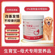 OIMG developmental fertility treasure for dogs, special nutritional premix for female dogs to promote estrus and ovulation, female dog fertility treasure, fertility treasure 2 barrels