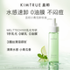 KIMTRUE Cleansing Oil Small Cucumber Facial Gentle Deep Cleansing Light Heavy Makeup Remover Water 150ml