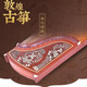 Sweet Miaomiao Dunhuang Guzheng 694d Double Crane Chaoyang DQ / KK Banana Window Night Rain tt Débutant Grade Playing Grade Zheng 698T Peony Style + Accessoires Pack cadeau