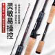Daihuo Mage Single-Level Lure Rod High Sensitivity Valley Lure Rod Worm Rod Soft Bad Seaman Mandarin Fish Super Fast Adjustment Lure Rod 3m 2.0 Super Mage C681MH+