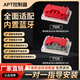 
APTT500T720 Flying Racing 693 new APT controller APT No. 9 straight online OTA parking T500 No. 9 straight online N/M/Q/C