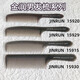 理发梳子发型师平头剪发超薄男士女发专业美发推发梳苹果梳 透灰色苹果梳15929