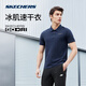 Skechers polo shirt men's summer breathable ice muscle quick-drying short-sleeved cool commuting sports T-shirt for dad P223M052