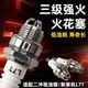 Chain saw spark plug four-stroke lawn mower spark plug burner two-stroke chain saw spark plug universal chain saw accessories high quality three-claw L7T 3 pieces