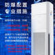 Gree Original Exposion Air Climatiner, armoire d'efficacité énergétique à trois niveaux à 5 chevaux, atelier de refroidissement et de refroidissement à fréquence fixe Atelier antistatique 380V Climatiseur spécial, KFR-120LW / (12532S) NFBA NFBA