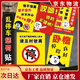 禁止停车强力贴纸乱惩罚违停警告网红难撕贴车不干胶玻璃 1421CM此处通道100张