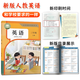 [Xinhua Bookstore genuine] Applicable to 2025 English books and textbooks for primary school third grade first volume textbooks and textbooks for primary school third grade first volume English books for primary school 3 third grade first volume English three-day English three-star people's education Publishing House [Shop manager's recommendation] English in 3rd grade first volume (People's Education Edition)