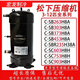Sanyo Panasonic Sanyo Compressor 5 PS 12 PS-Power -C-SB373H8A/C-SC753H8/C-SC903H8H C-S C-SC903H8H [12 PS]