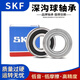 SKF Sweden imported 6200 6201 6202 6203 6204 6205 6206 6207 6208 6209 6205 rubber seal originally imported