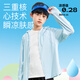 Piggy Banner Children's Sun Protection Clothing 2025 New Summer Boys' Cool Quick-Drying Skin Clothing UPF100+ Girls' Vinyl Jacket Blue/Solid Color 140 (Weight 56-68)