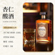 FAST.KING杏仁味利口酒鸡尾酒杏仁酒力娇酒调酒基酒洋酒700ml 【700ml大容量】单支装