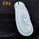 Wanzhen Jade Jade Jade Pendant Ruyi Green Green Garned Good Things Ruyi 1278 1278 Envoyer une corde de certificat