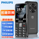 Philips (PHILIPS) T910 All-network 4G Elderly Mobile Phone Hot Speaker Large Battery Ultra Long Standby Mobile China Unicom Telecom Big Sound Straight Board Button Elderly Student Function Machine Starry Sky Black