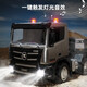 Huina Toys (HUI NA TOYS) Huina remote control flatbed trailer simulation towing truck children's engineering vehicle boy truck toy charging truck remote control alloy loading truck 662 official standard + two sets of body rechargeable batteries