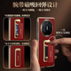 IM-Chen [Armband Stand | Technologieleder] Geeignet für Huawei Mate X5 Mobiltelefonhülle Huawei X5 Collector's Edition Folding Screen Protector Hülle Anti-Fall-High-End-Business-Red