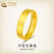 CHINA GOLD gold ring men's plain ring wide solid ring women's wedding and engagement couple's ring as a birthday gift for boyfriend, 18 rings, about 5.2g