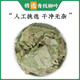 
Jiujiuheren Qingqian Willow Leaf Chinese medicinal materials: Jinqian Willow Tea Qingqian Willow Beef Tea Water Burdock Corn Shave Murata Health Tea [Selected] Qingqian Willow Leaf 250g bag