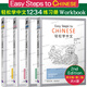 Echtes chinesisches einfaches Lernen (2. Ausgabe) 12345 Lehrbuch + 1234 Übungsbuch (englische Ausgabe) Einfache Schritte für chinesische 2. Ausgabe Ausländer lernen Chinesisch Lernen Chinesisch [Lehrbuch/Lehrbuch (1)