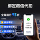 2025 new top version of smart ETC, national general equipment, 95% off at high speed, private car companies can handle it, voice top version + switch charging, change car and license plate